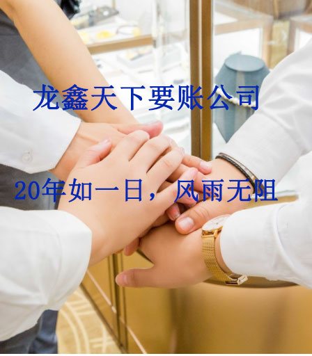 延川要账公司